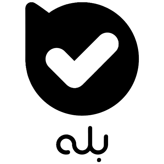 بله